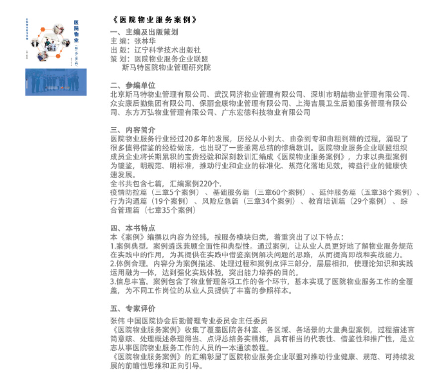 出版专著