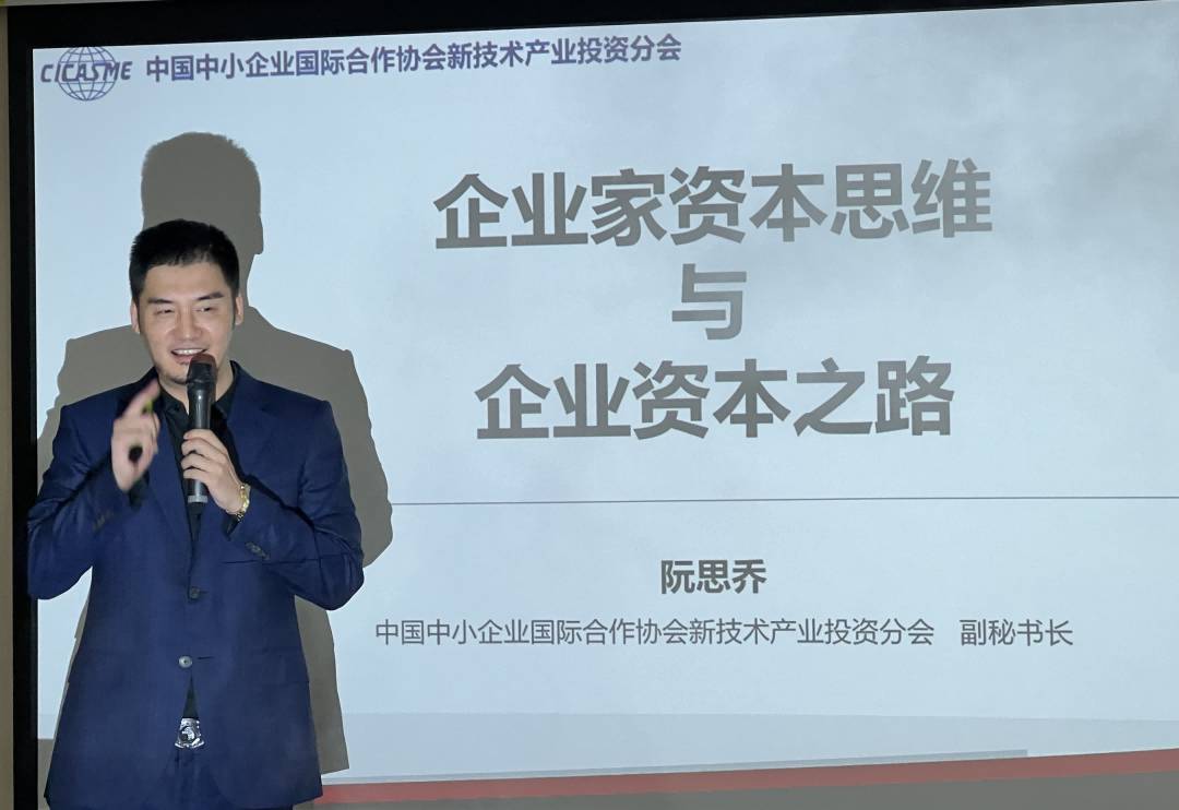 中关村自主品牌创新工程系列论坛---“专精特新”赋能中小企业发展活动在北京成功举办 中关村自主品牌创新工程系列论坛---“专精特新”赋能中小企业发展活动在北京成功举办