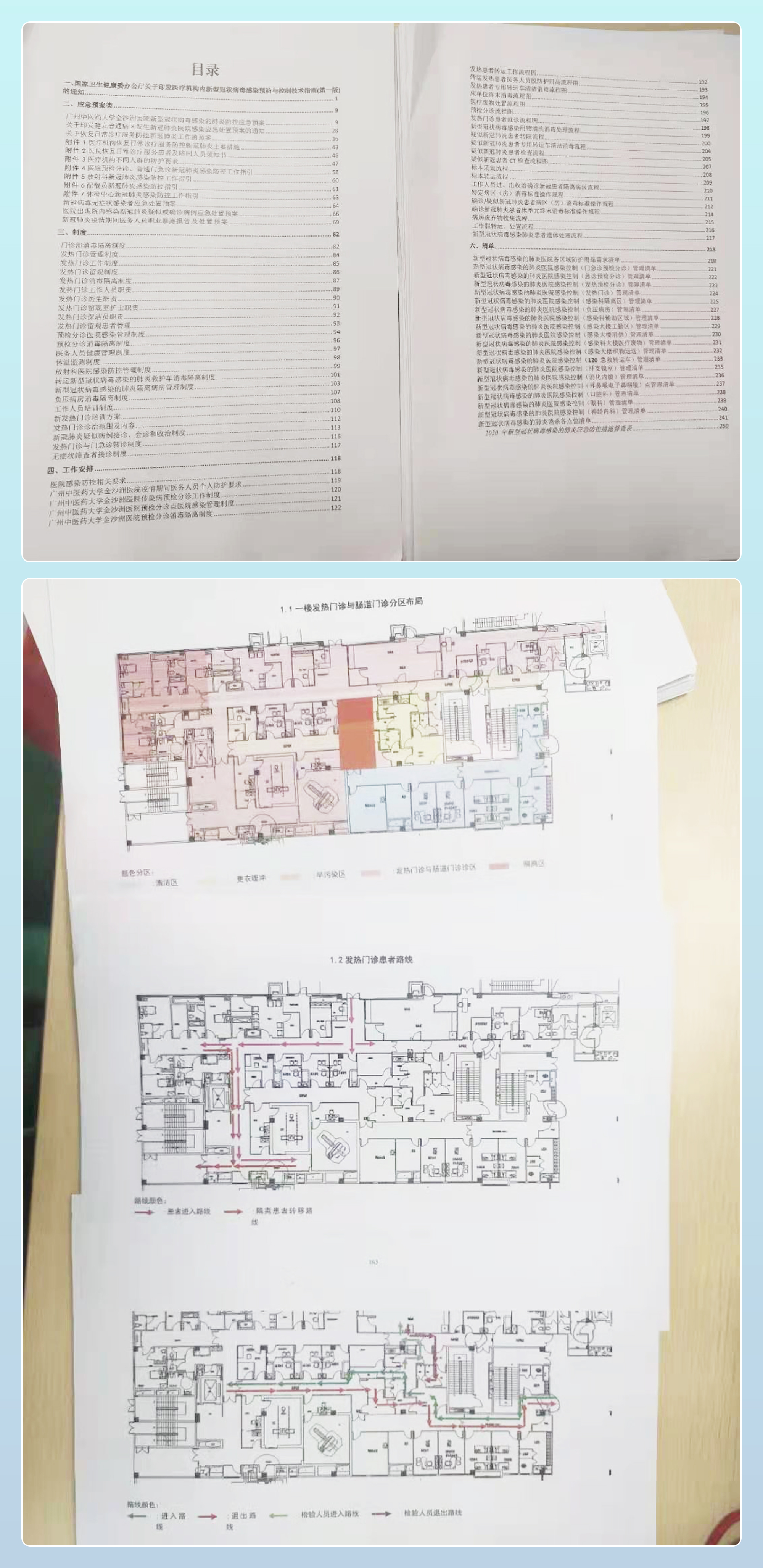 【优秀党员】医者初心,筑牢战“疫”院感防线——记我院疫情防控一线的“幕后英雄” 【优秀党员】医者初心,筑牢战“疫”院感防线——记我院疫情防控一线的“幕后英雄”