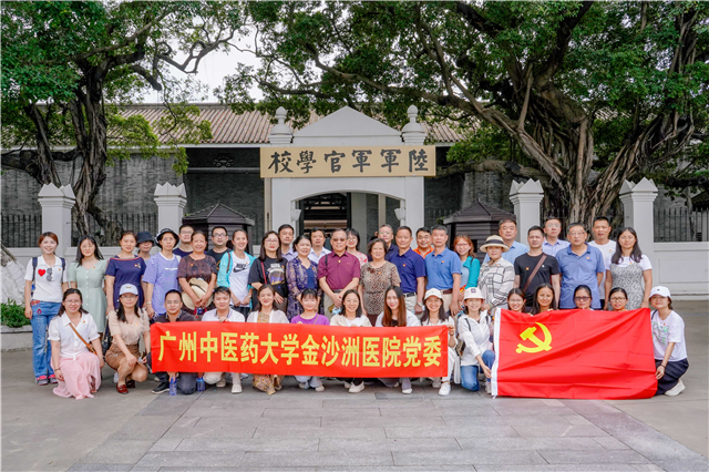 党建活动 | 金沙洲医院党委开展“追忆革命精神,坚定初心使命”主题党日活动 党建活动 | 金沙洲医院党委开展“追忆革命精神,坚定初心使命”主题党日活动