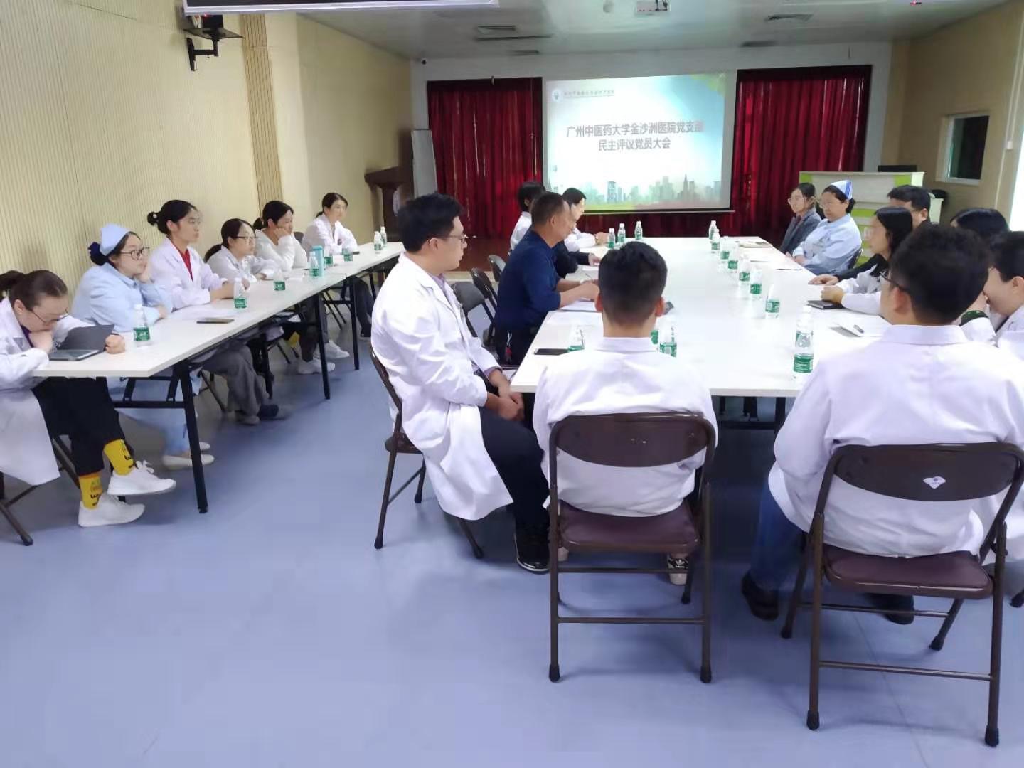 不忘初心,牢记使命 | 我院党支部召开民主评议党员大会 不忘初心,牢记使命 | 我院党支部召开民主评议党员大会