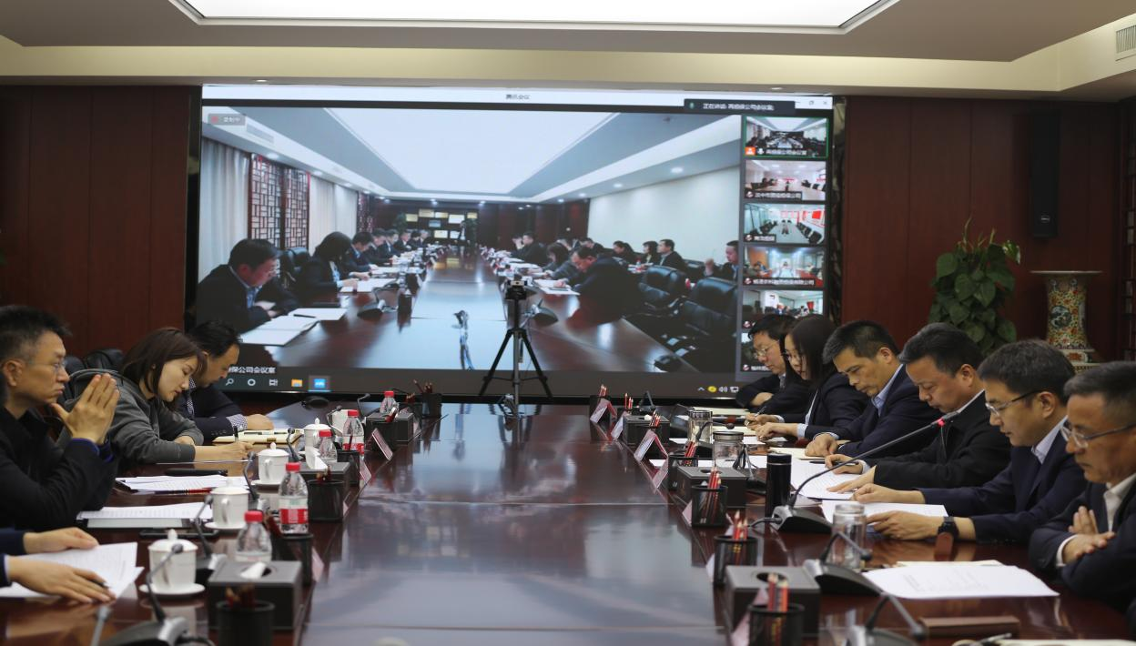 省再担保公司召开一季度经营分析会 省再担保公司召开一季度经营分析会