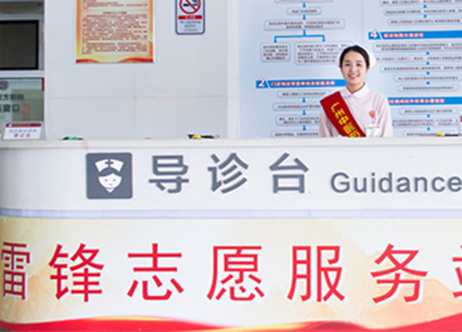 导诊台