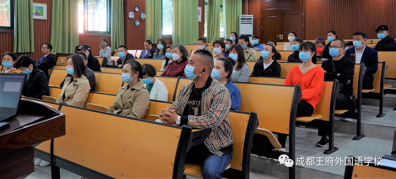 四月芳菲，春和景明——成都王府外国语学校召开四月校长早茶会