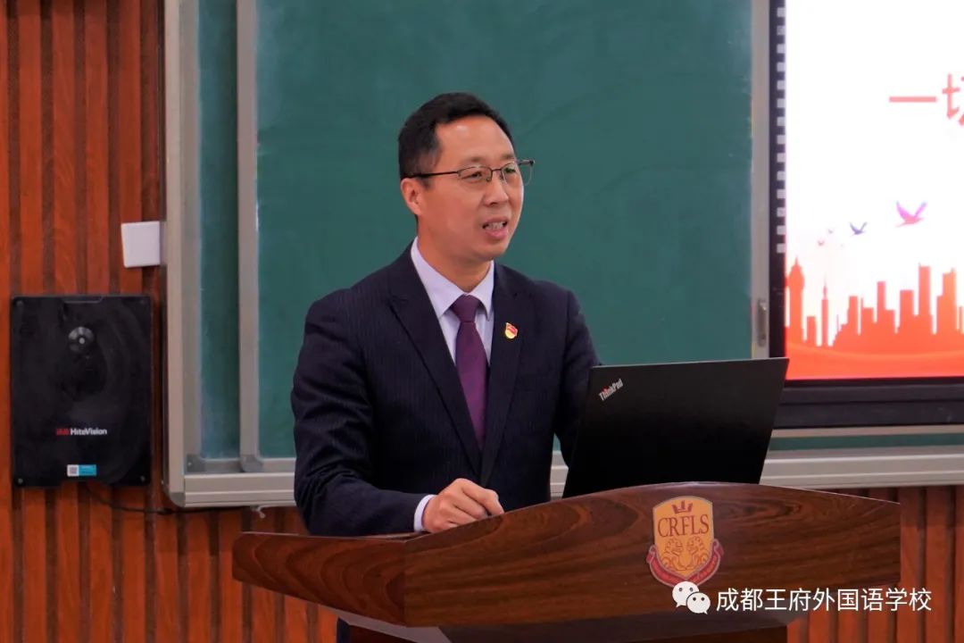 四月芳菲，春和景明——成都王府外国语学校召开四月校长早茶会