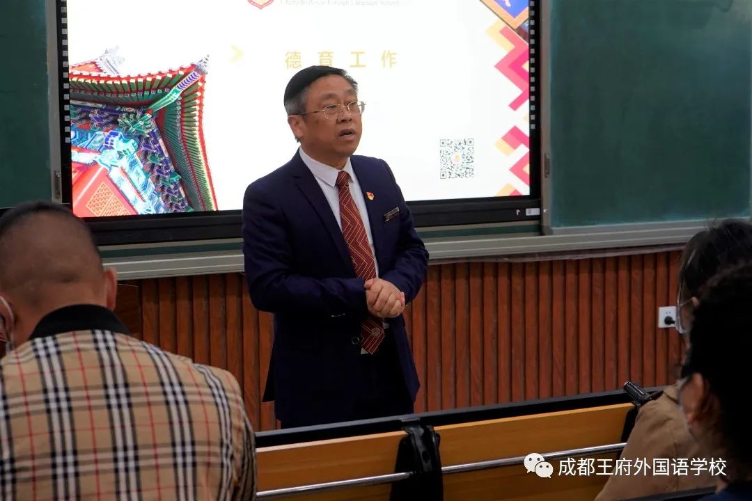 四月芳菲，春和景明——成都王府外国语学校召开四月校长早茶会