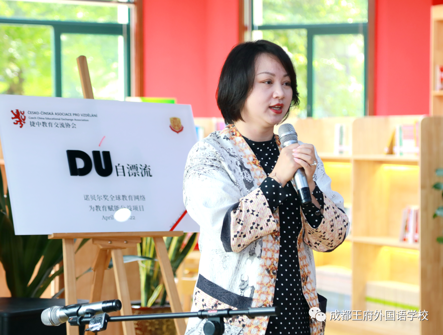 世界读书日 | 成都王府与捷中教育交流协会共建卡夫卡图书馆公益项目“Dú”自漂流活动