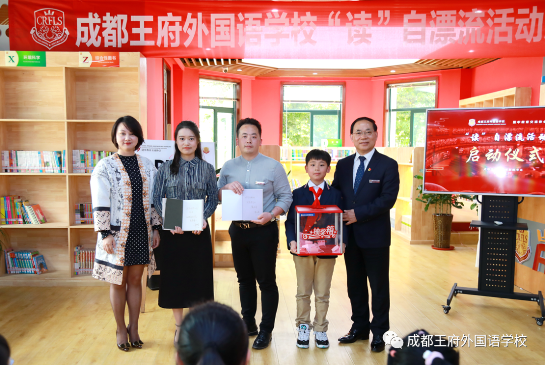 世界读书日 | 成都王府与捷中教育交流协会共建卡夫卡图书馆公益项目“Dú”自漂流活动