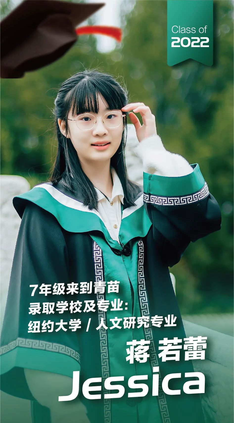 被纽约大学录取的她:“我想将青春挥洒于人类璀璨的文明中!” 被纽约大学录取的她:“我想将青春挥洒于人类璀璨的文明中!”