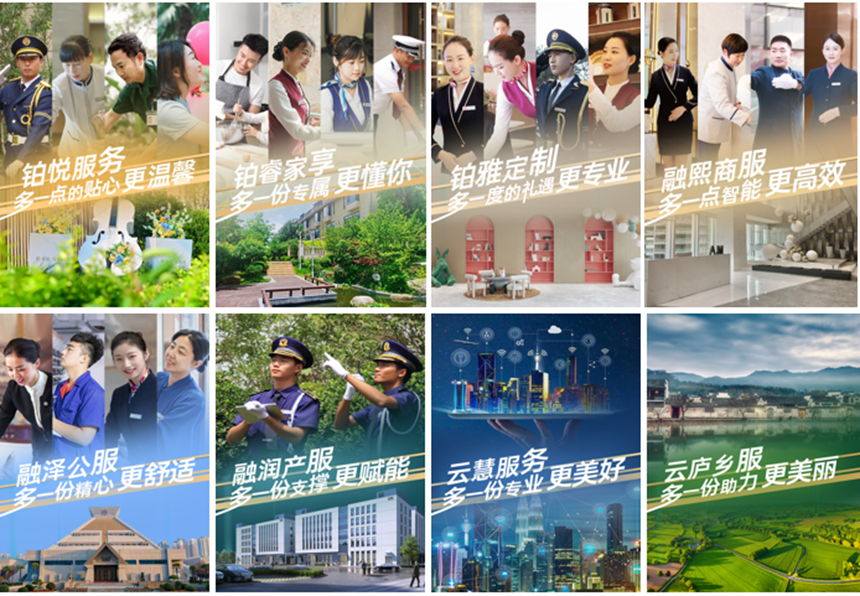 鑫苑服务:创新求索,赋能美好,做领先的泛物业产业智慧运营商 鑫苑服务:创新求索,赋能美好,做领先的泛物业产业智慧运营商