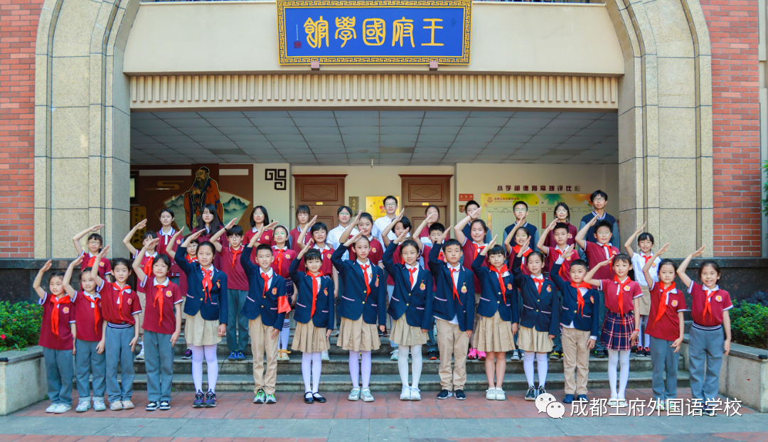 喜报 | 2021年度成都王府外国语学校“红领巾奖章”三星章名单来啦！