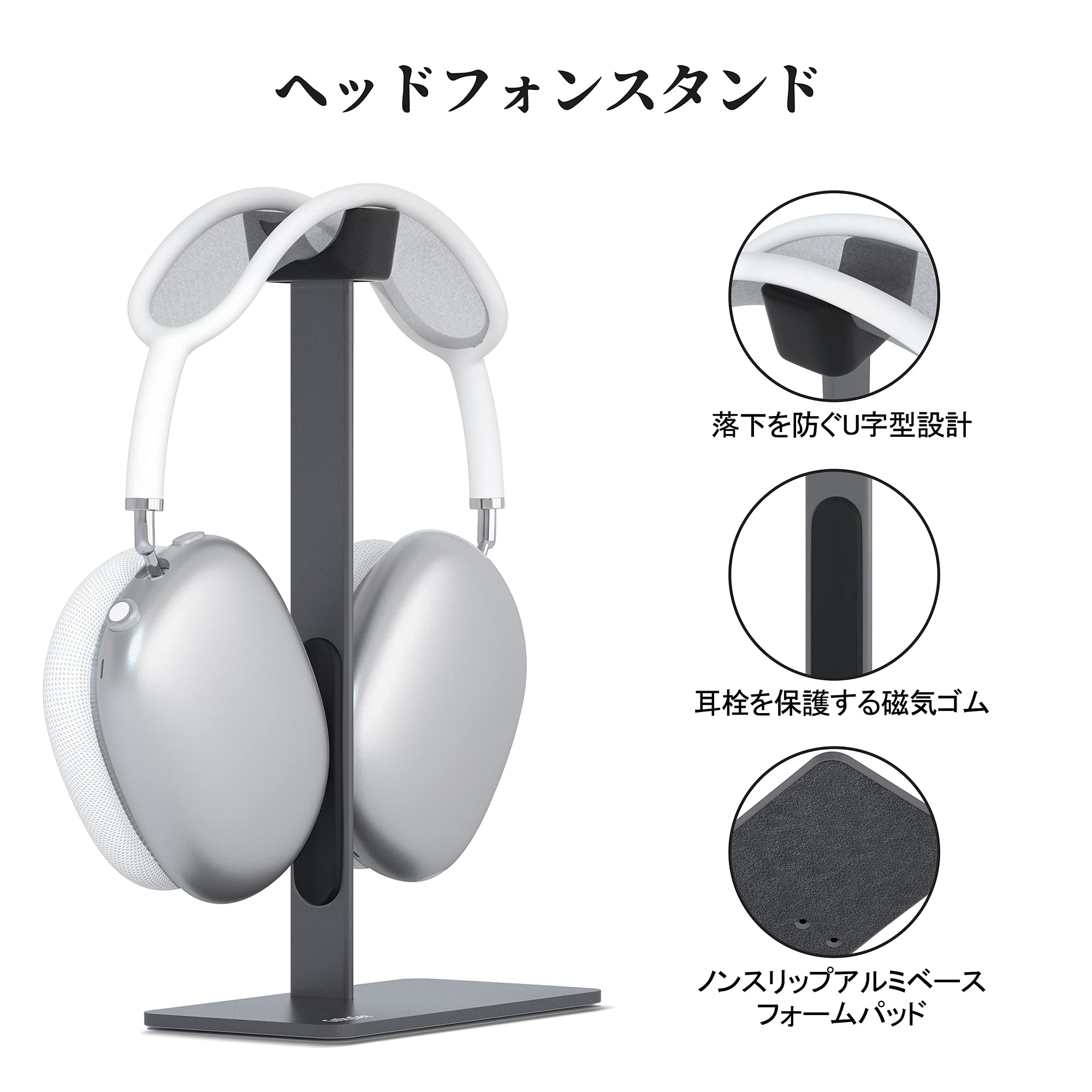 Airpods Max 的耳机支架 Airpods Max 的耳机支架