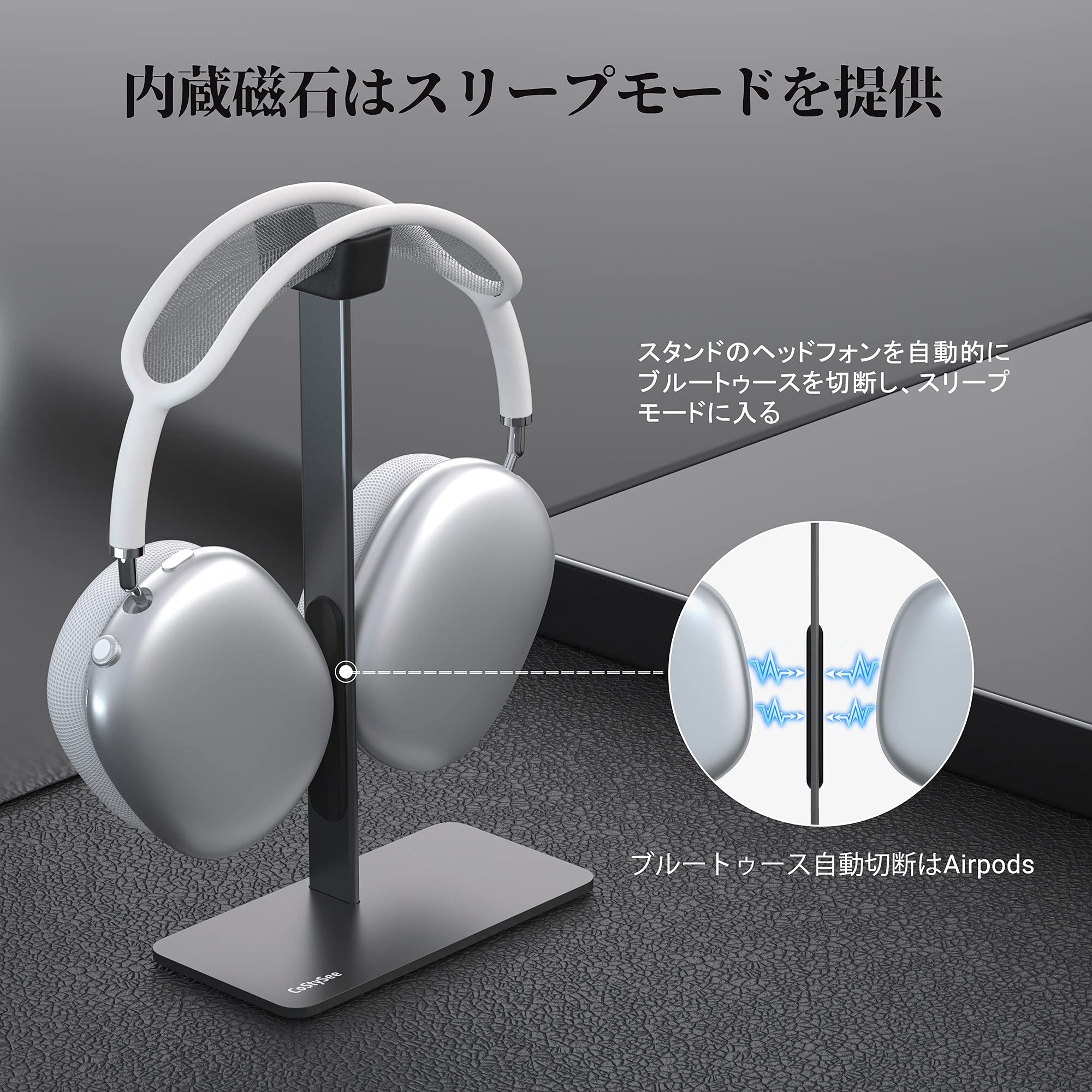 Airpods Max 的耳机支架 Airpods Max 的耳机支架