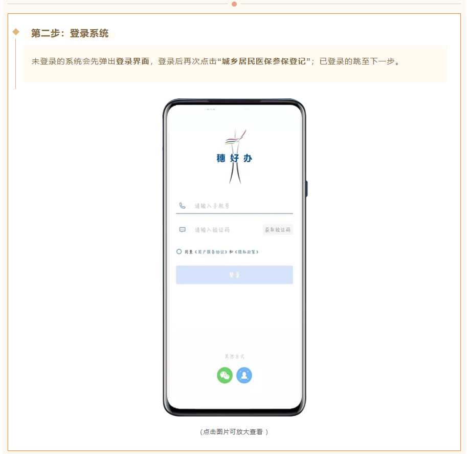 2022年度城乡居民医保已开始征缴啦