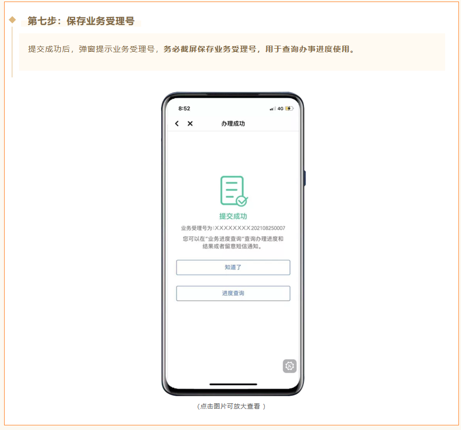 2022年度城乡居民医保已开始征缴啦