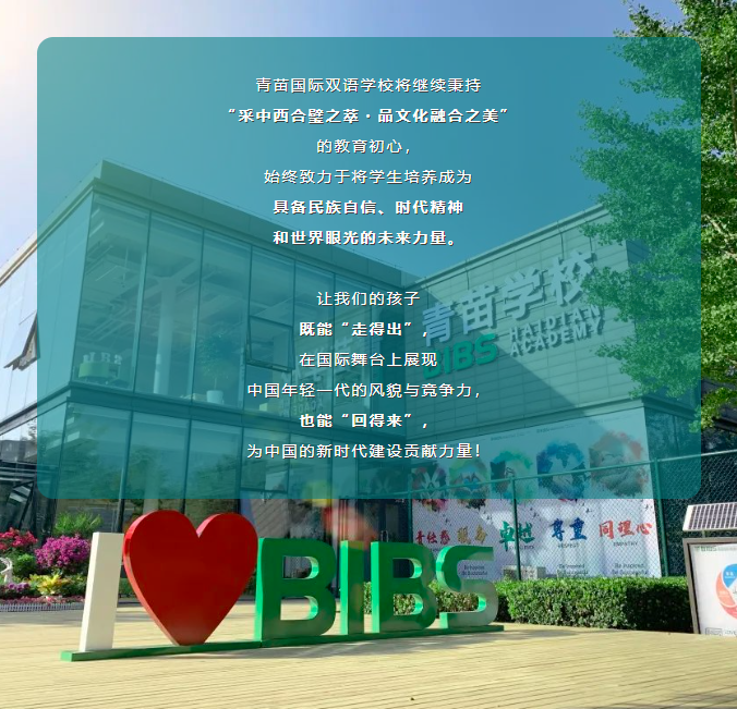 重磅榜单：青苗位居北京第二，全国第六！