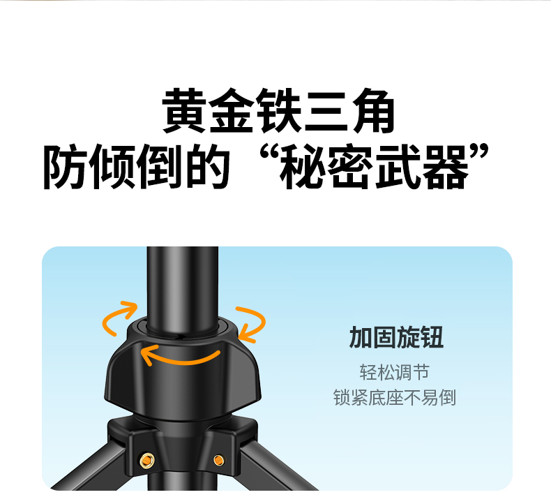 绿联90235-落地直播三角架 材质：铝合金+铁+ABS+硅胶