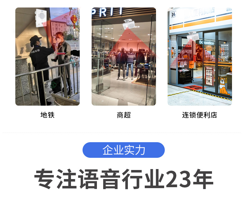 疫情防控宣传语音提示器 疫情防控宣传语音提示器
