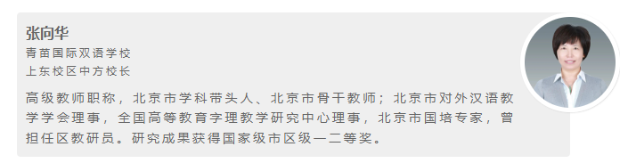 中西教育“大碰撞”,我们如何选择? 中西教育“大碰撞”,我们如何选择?