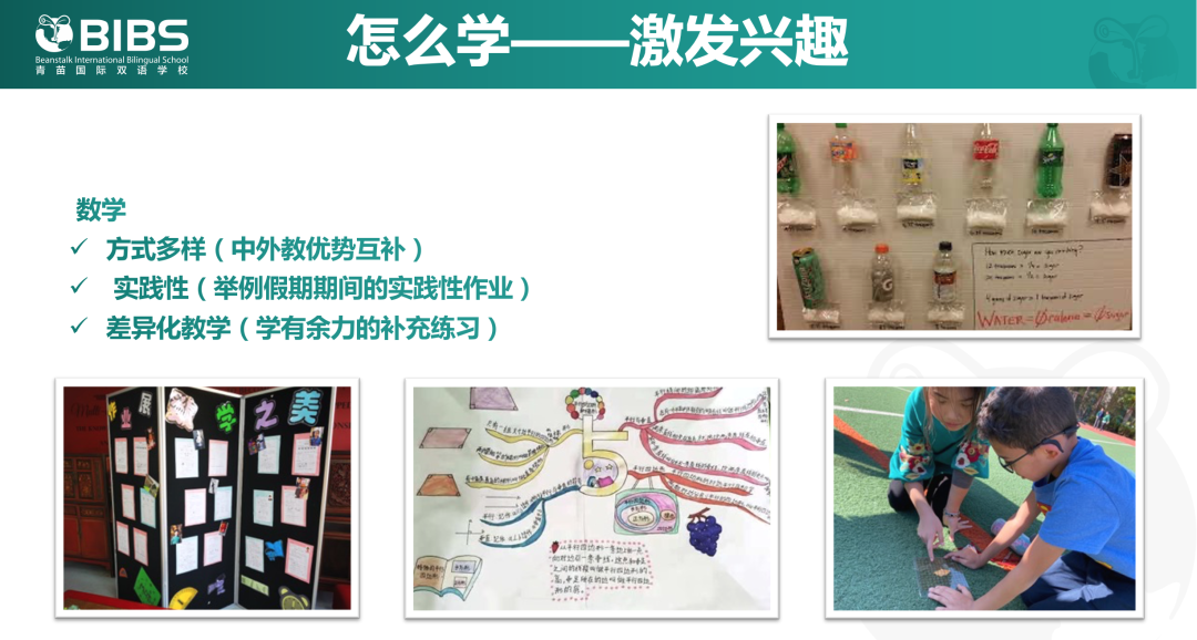 中西教育“大碰撞”,我们如何选择? 中西教育“大碰撞”,我们如何选择?