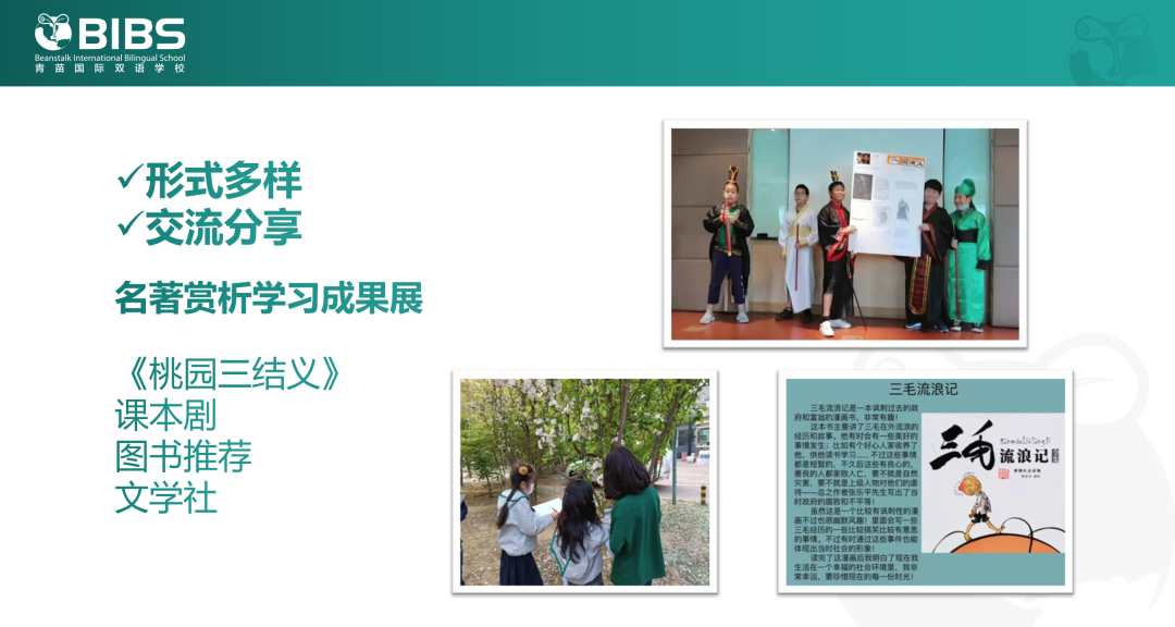 中西教育“大碰撞”,我们如何选择? 中西教育“大碰撞”,我们如何选择?