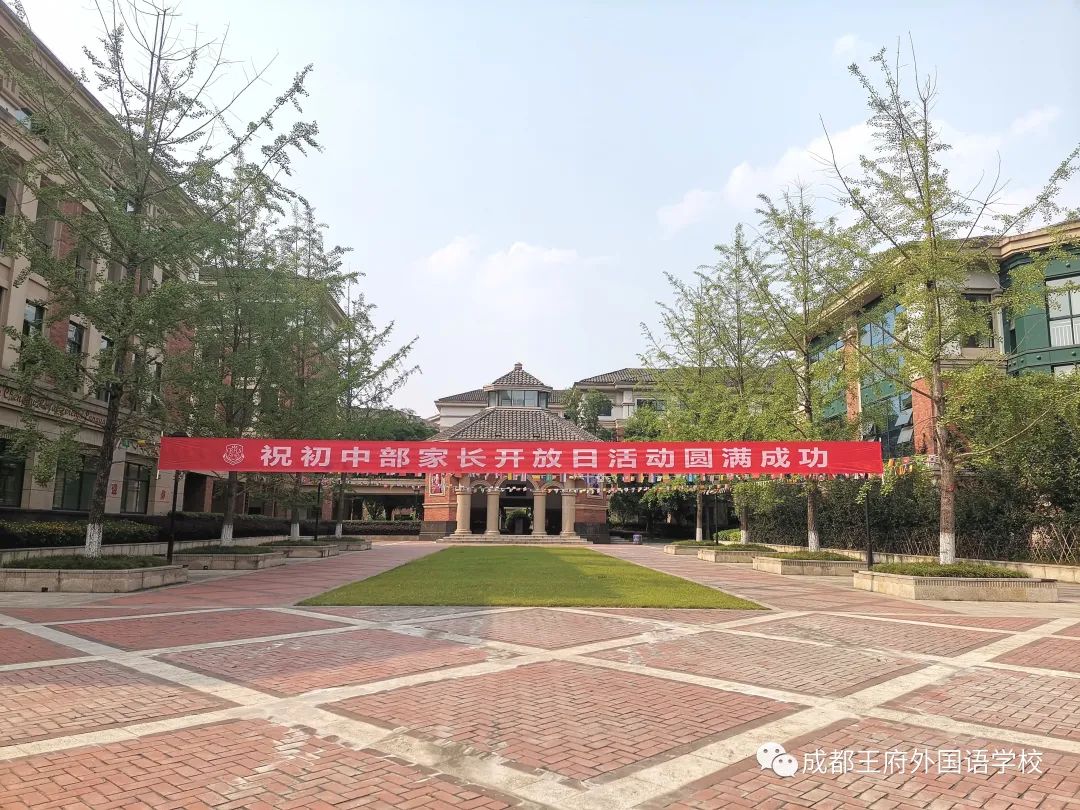 来了！成都王府云上周刊