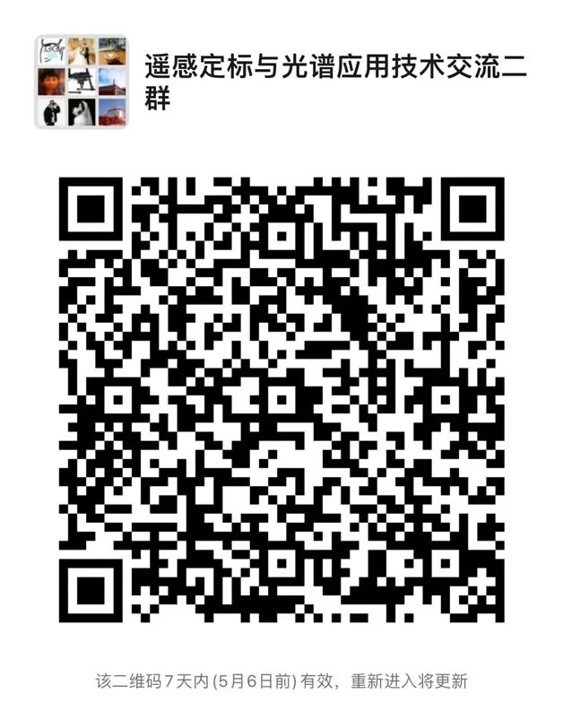 2022年高光谱测量技术及应用学术交流会第一轮通知 2022年高光谱测量技术及应用学术交流会第一轮通知