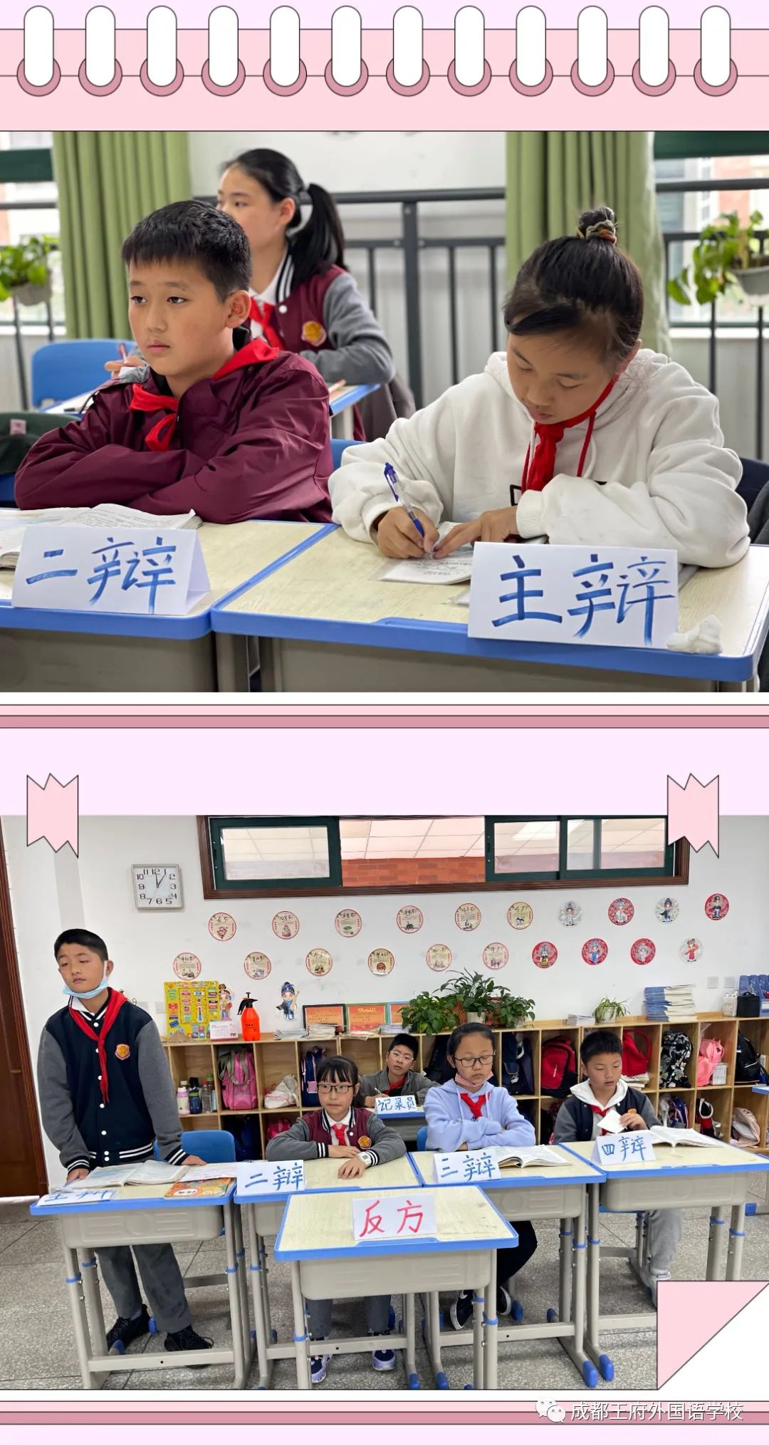 扶贫扶智大凉山，成都王府在行动——西昌幼专师范生实习感悟篇（三）