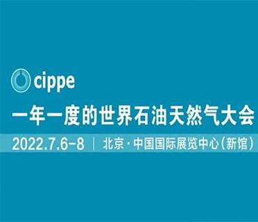 施罗德工业集团将携水下遥控潜水器——“公牛​”亮相cippe2022北京石油展
