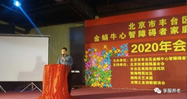 北京爱传承养老产业服务集团有限公司
