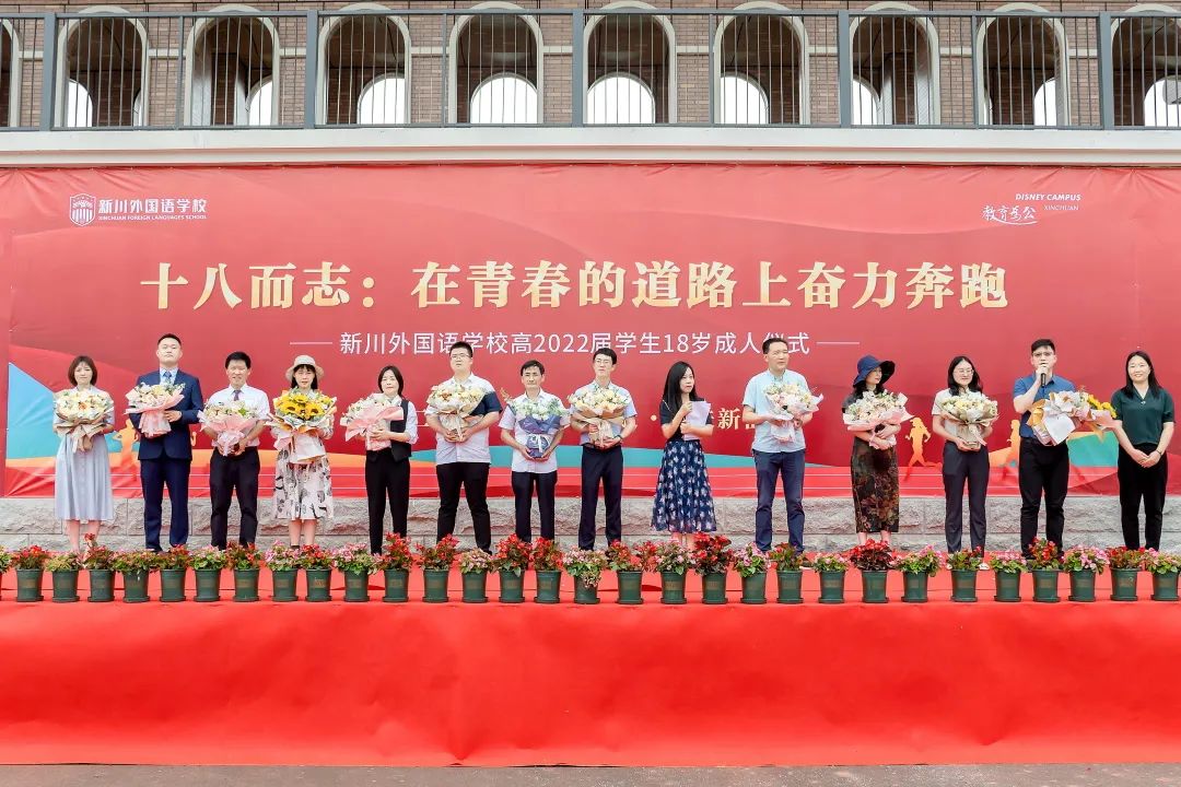 十八而志：在青春的道路上奋力奔跑