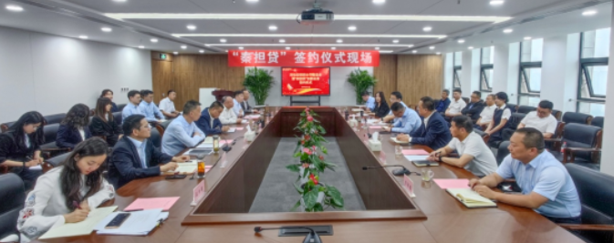 扶小微再添新助力！省再担携手秦农银行、西安财金担保推出“秦担贷”批量业务为企业纾困