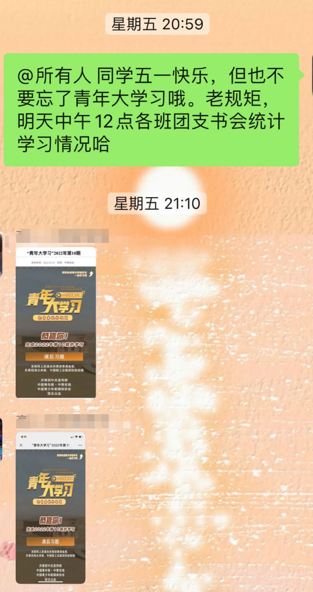 喜迎二十大,不负青春不负己 喜迎二十大,不负青春不负己