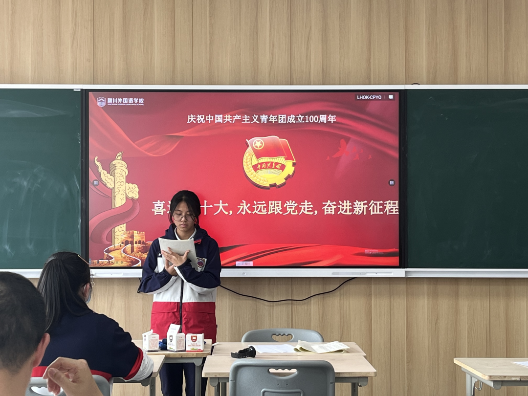 喜迎二十大,不负青春不负己 喜迎二十大,不负青春不负己