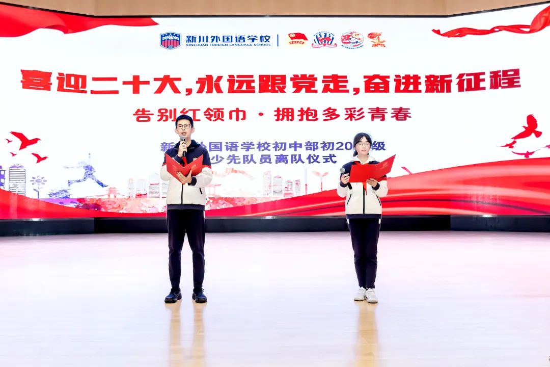 青春心向党,建功新时代 青春心向党,建功新时代