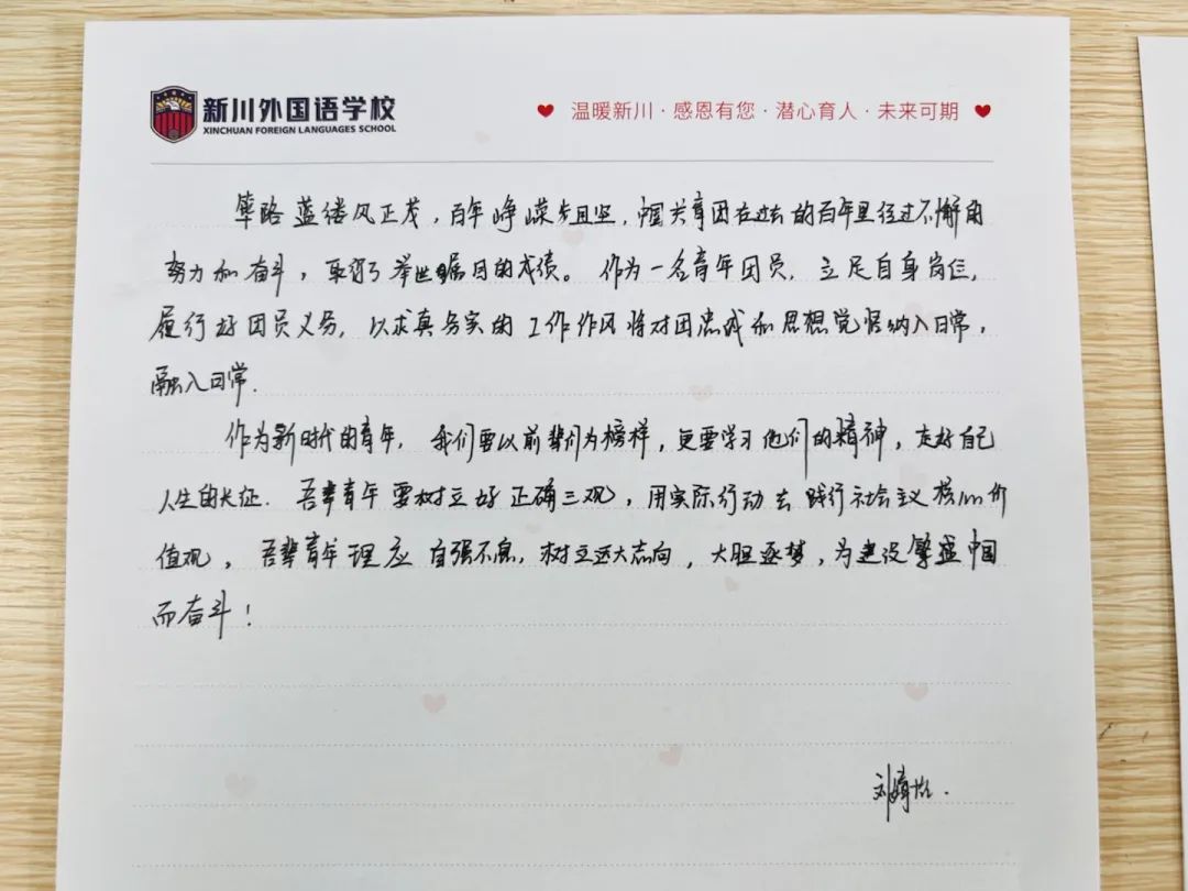 青春心向党,建功新时代 青春心向党,建功新时代