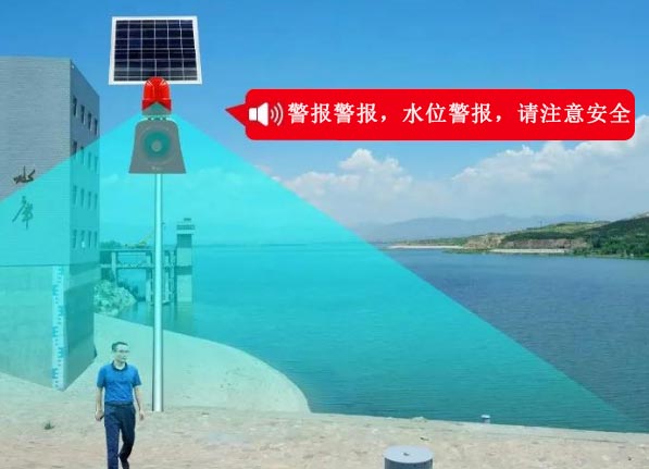 水库大坝水位侦测语音报警器厂家 水库语音报警喇叭 水库大坝水位侦测语音报警器厂家 水库语音报警喇叭