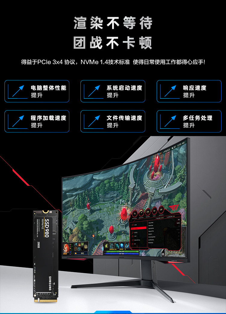 三星980固态硬盘
