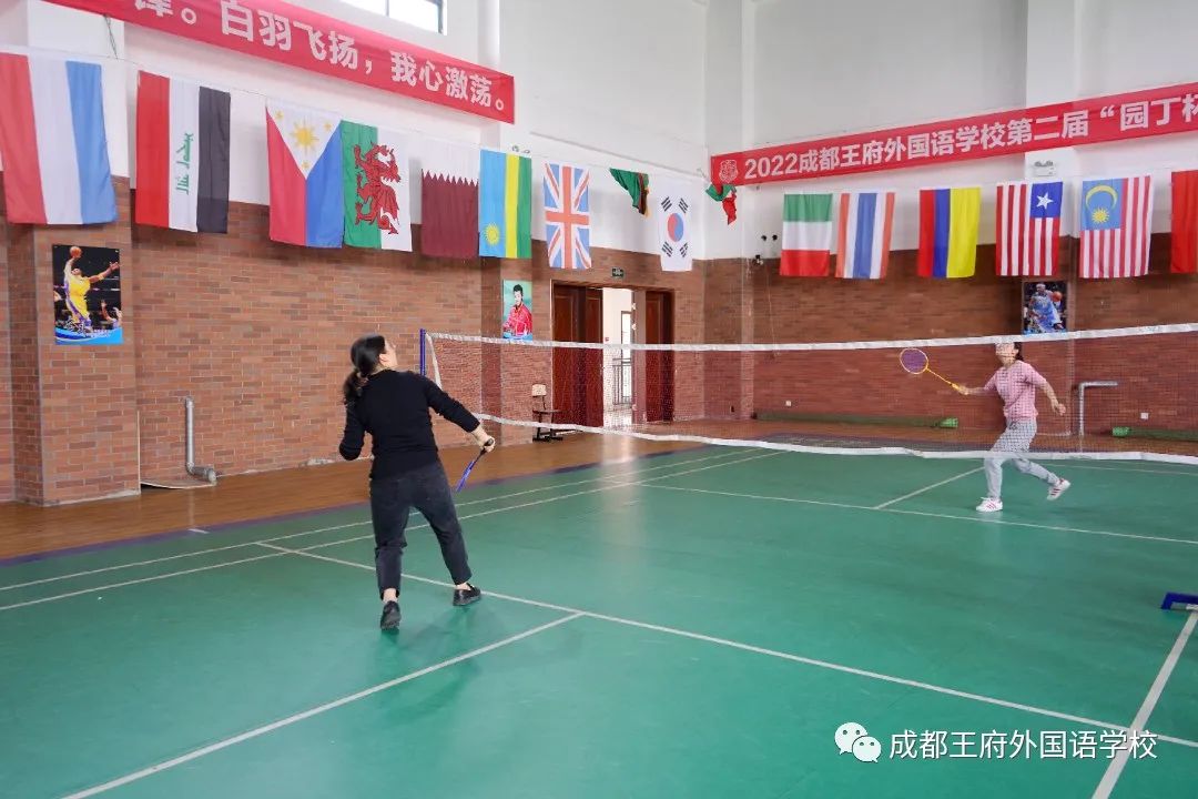 无“羽”伦比，谁“羽”争锋——成都王府开展第二届“园丁杯”教职工羽毛球比赛