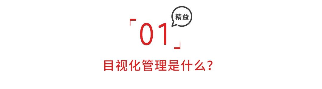 做好目視化管理的十三大步驟! 做好目視化管理的十三大步驟!