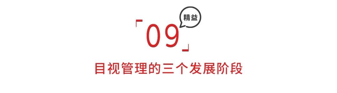 做好目視化管理的十三大步驟! 做好目視化管理的十三大步驟!