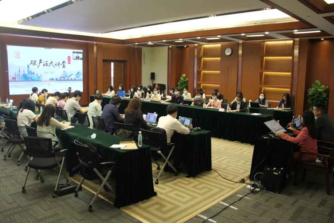 “广州破产法大讲堂”第四期：破产涉税事务办理的重点和难点问题