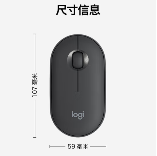 罗技 鹅卵石 无线蓝牙鼠标 静音 黑色