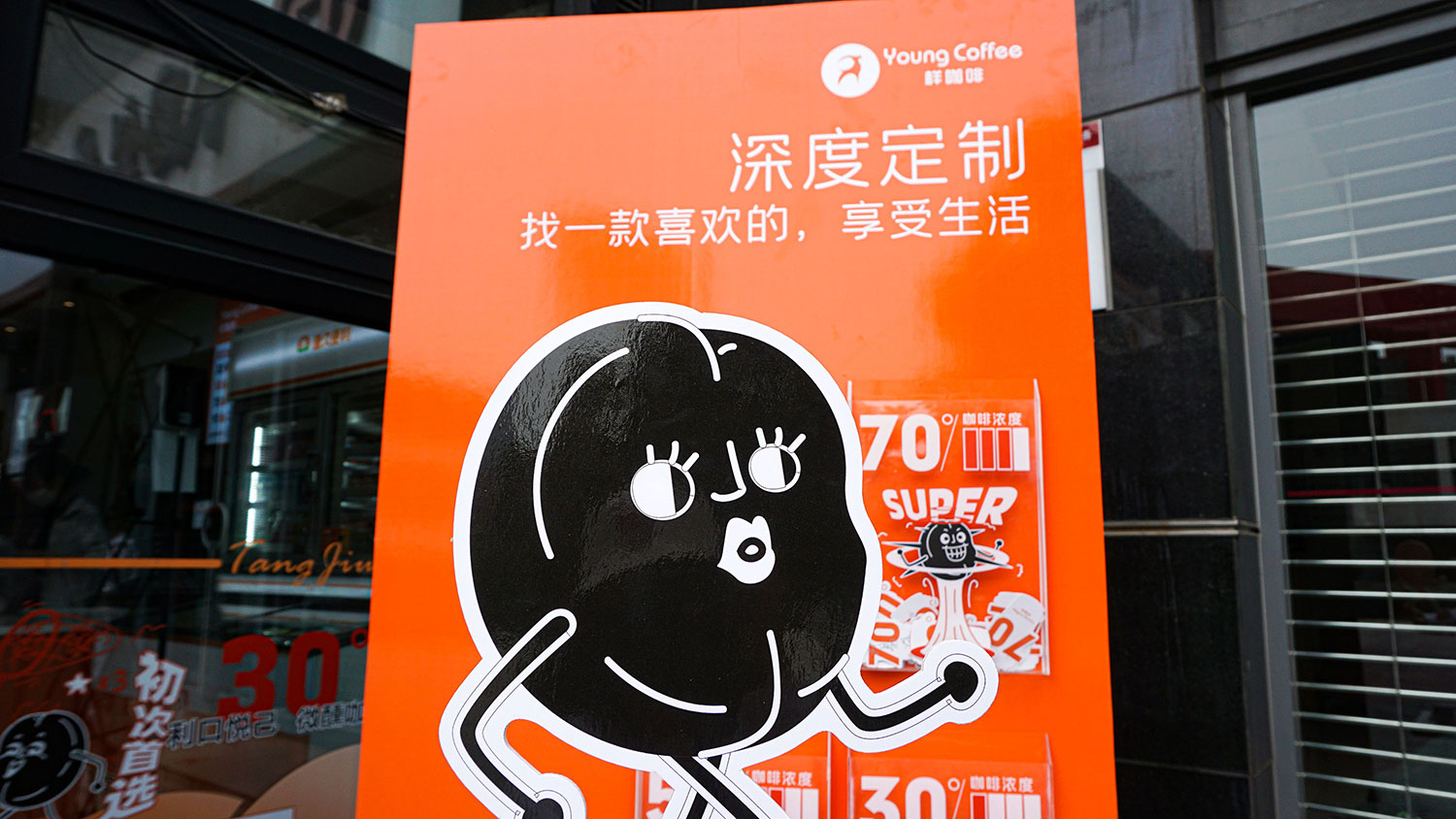 唐久便利也卖起了咖啡，咖啡市场越来越卷了