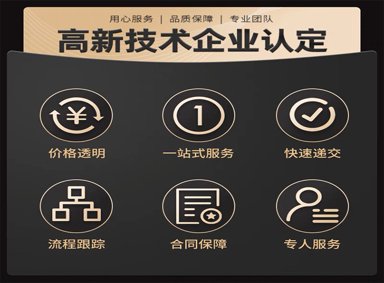 最新实现高新技术企业认定条件、复审流程【汇智兴泰】 最新实现高新技术企业认定条件、复审流程【汇智兴泰】