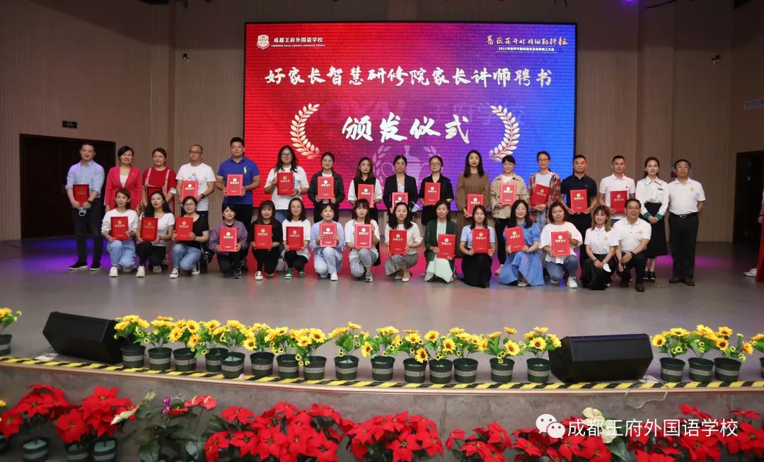 来了！成都王府云上周刊