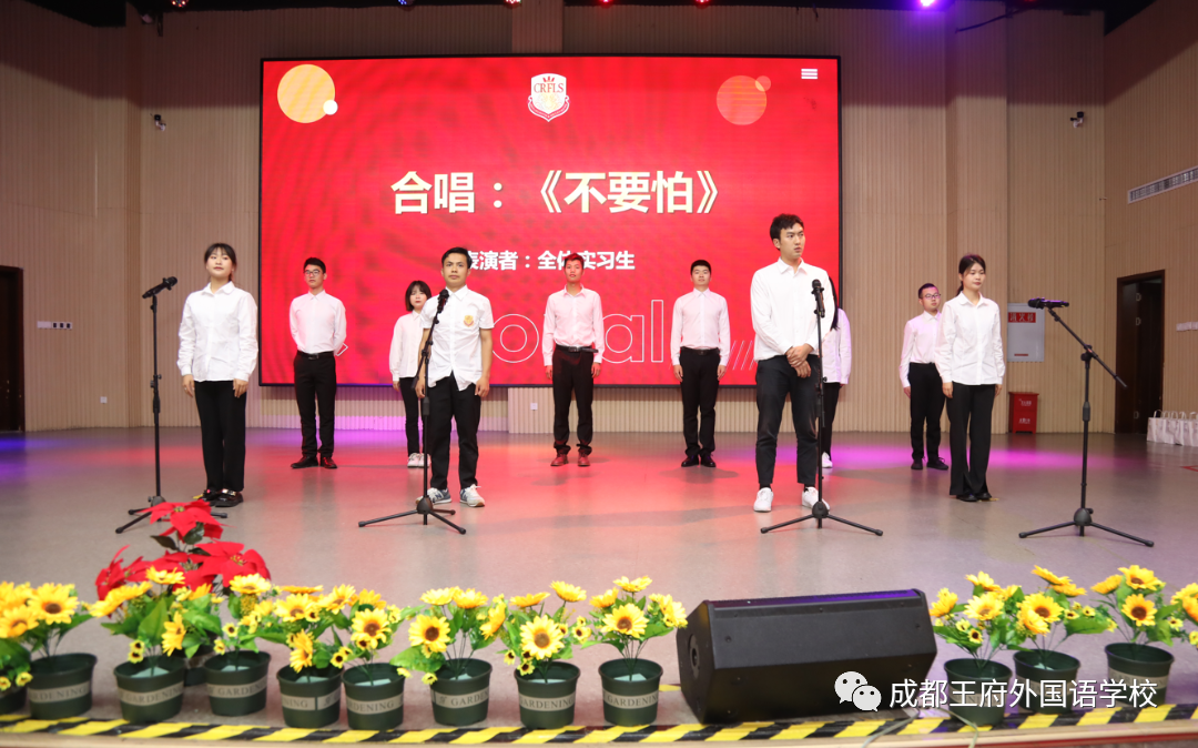 遇见王府遇见爱，鹏程万里向未来——西昌幼专实习生欢送会