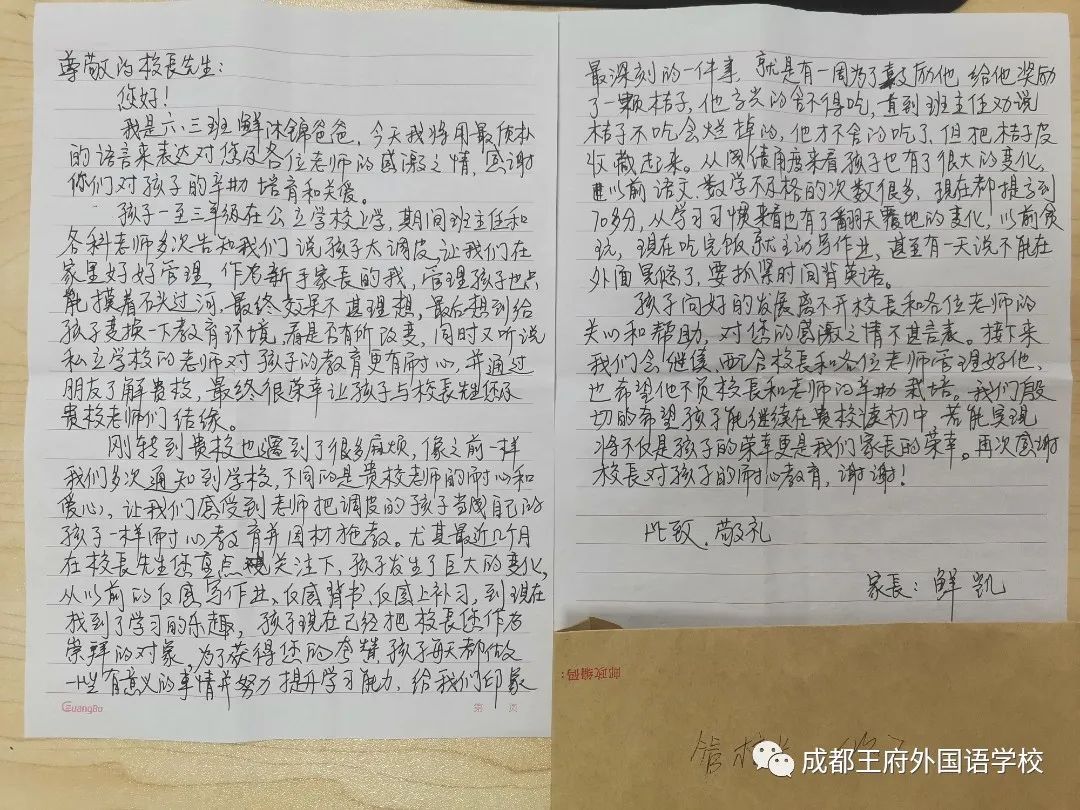 栀子飘香,因爱相聚——成都王府外国语学校召开五月校长早茶会 栀子飘香,因爱相聚——成都王府外国语学校召开五月校长早茶会