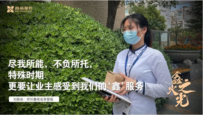 鑫火之光 | 如果你是“00后”,会选择干物业吗? 鑫火之光 | 如果你是“00后”,会选择干物业吗?