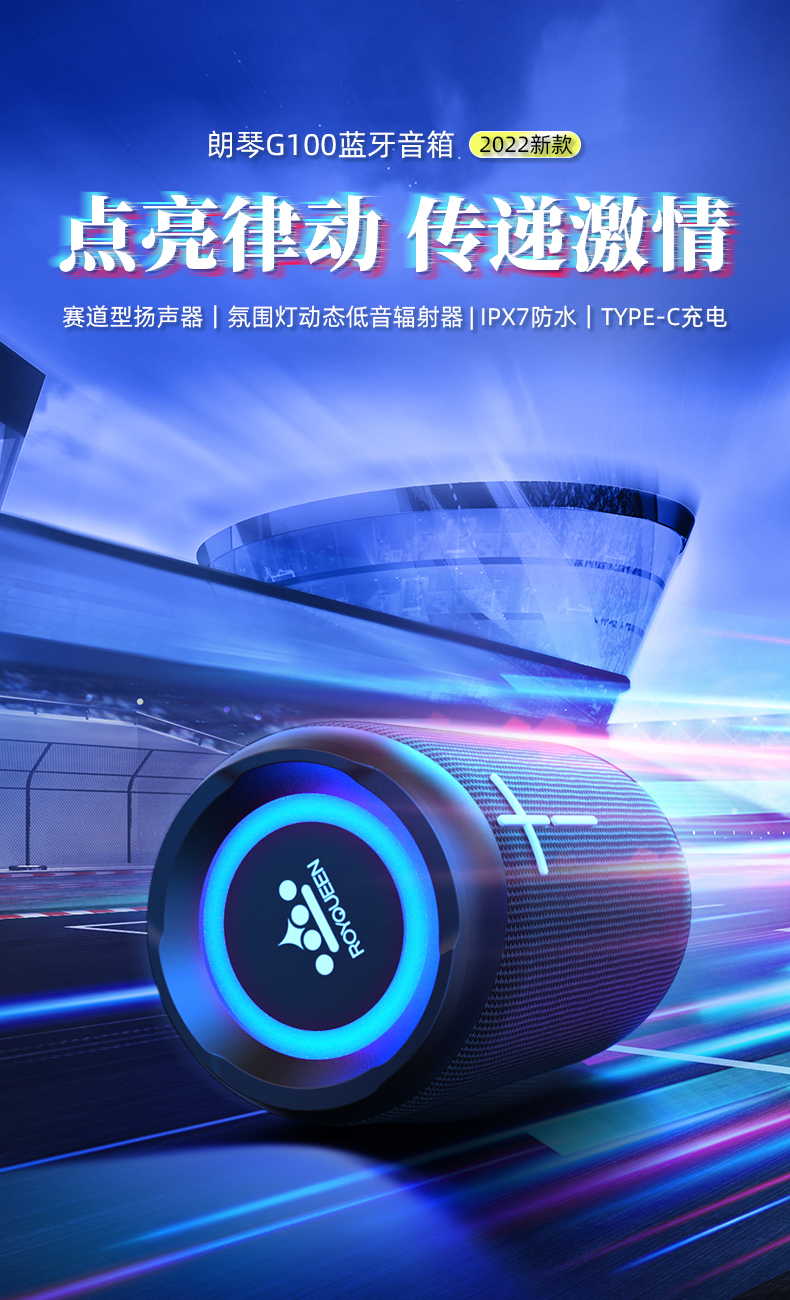 朗琴G100蓝牙音响